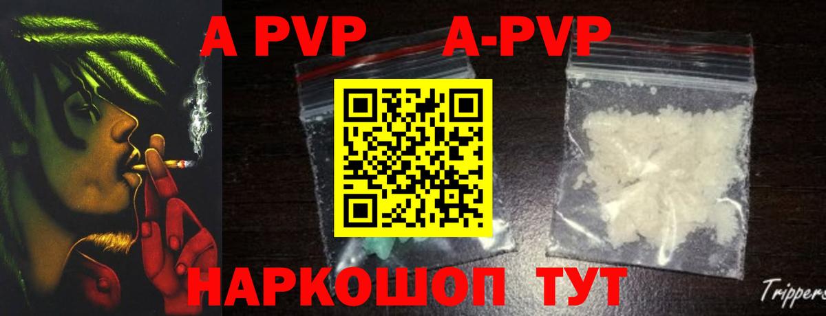 A-PVP VHQ  Вход с VPN  Нижневартовск  APVP кристаллы 