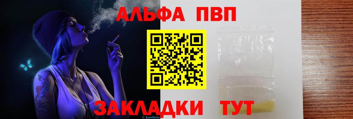 APVP Соль Нижневартовск