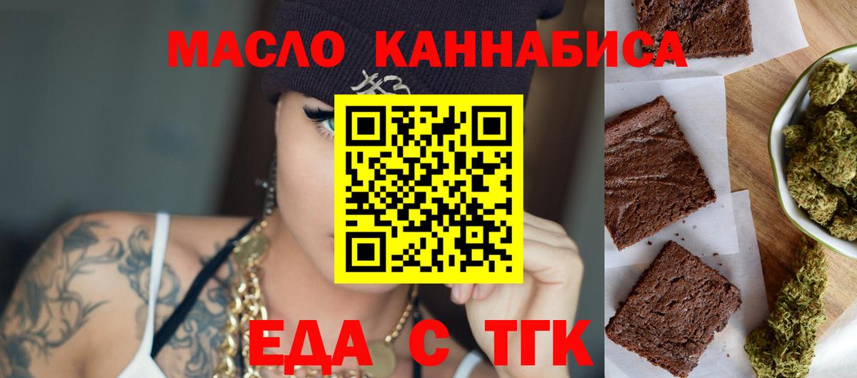 Нижневартовск  Canna-Cookies конопля  Вход с VPN 