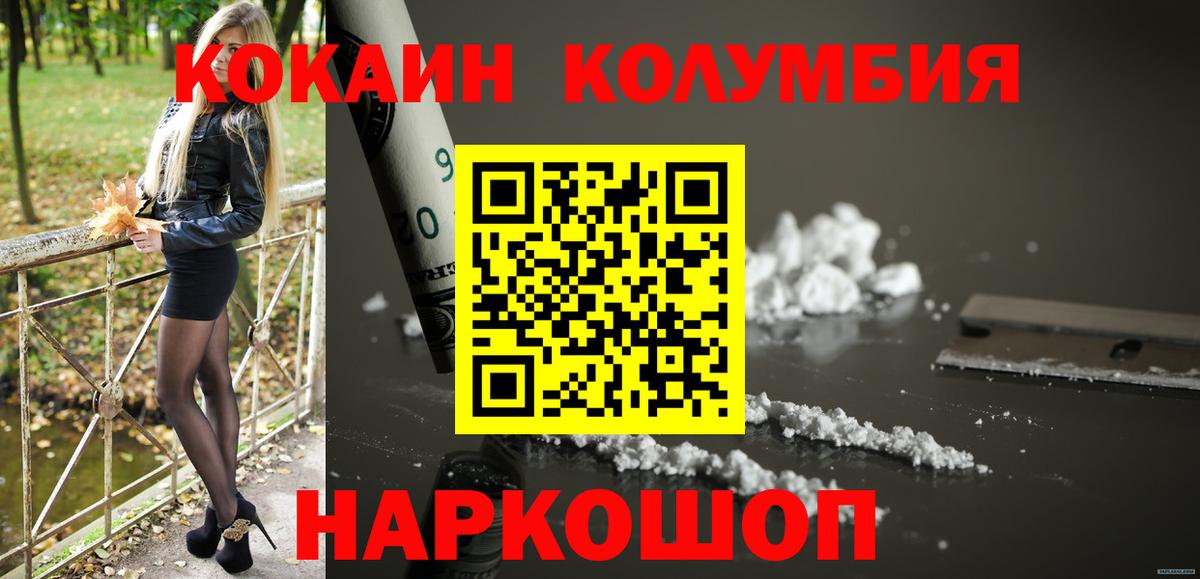 Нижневартовск  COCAIN Fish Scale  COCAIN Колумбийский  Cocaine  Вход с VPN 