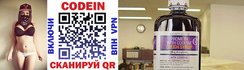 Codein напиток Lean (лин)  Нижневартовск 
