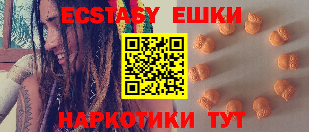 ЭКСТАЗИ 300 mg Нижневартовск