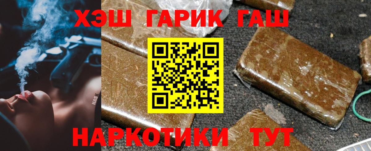 Нижневартовск  ГАШ Ice-O-Lator  Вход с VPN  Гашиш  ГАШИШ Ice-O-Lator 
