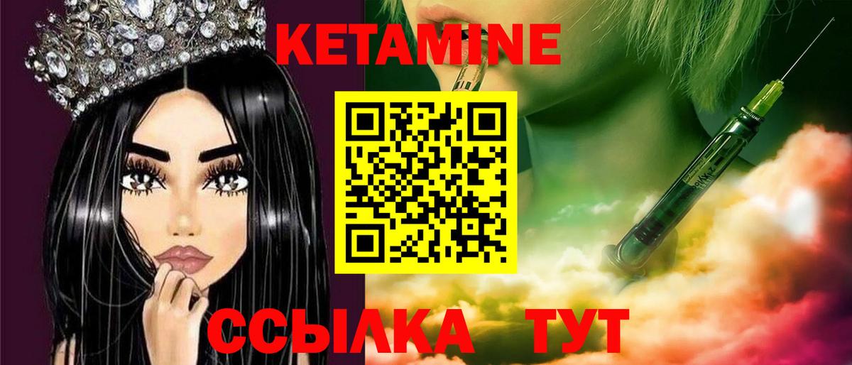 КЕТАМИН ketamine  КЕТАМИН VHQ  Нижневартовск  Вход с VPN 