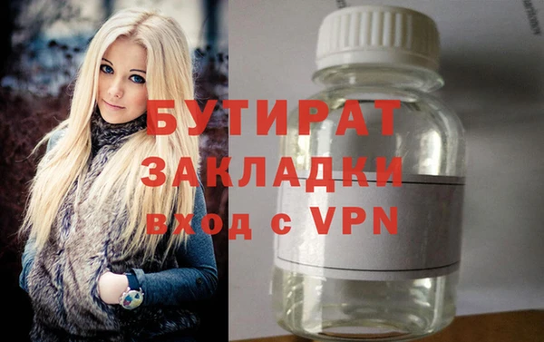 бутират Братск