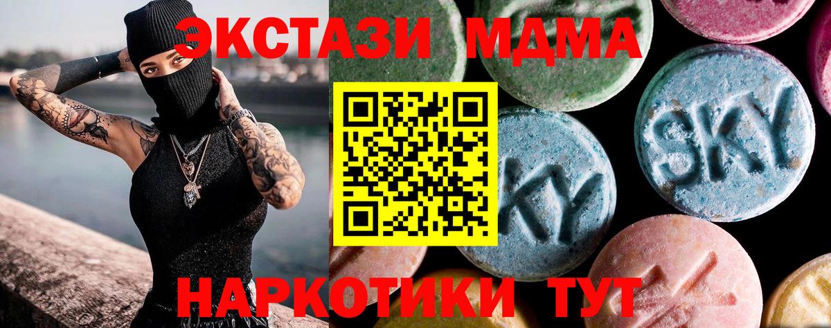 Нижневартовск  МДМА Molly  МДМА crystal  Вход с VPN 