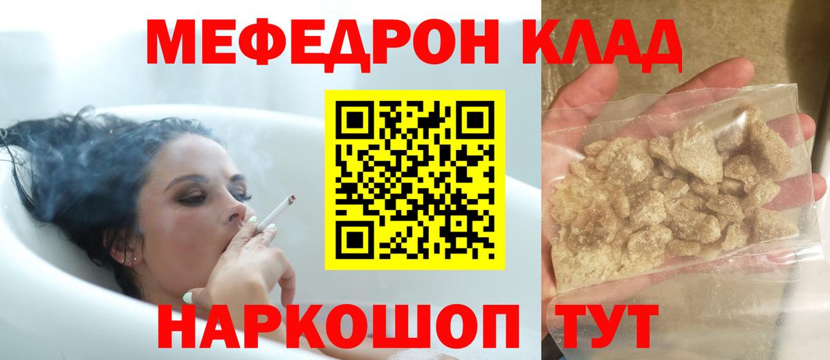 Меф мяу мяу кристаллы Нижневартовск
