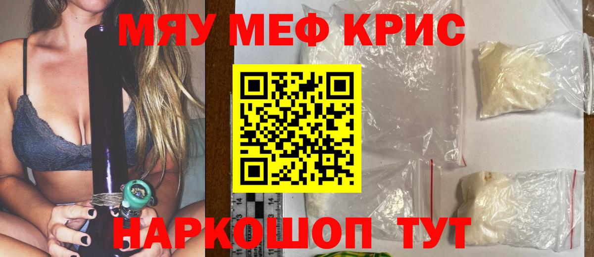 Мефедрон  МЯУ-МЯУ VHQ  Нижневартовск  Вход с VPN  ссылка на мегу как войти  МЕФ мяу мяу 