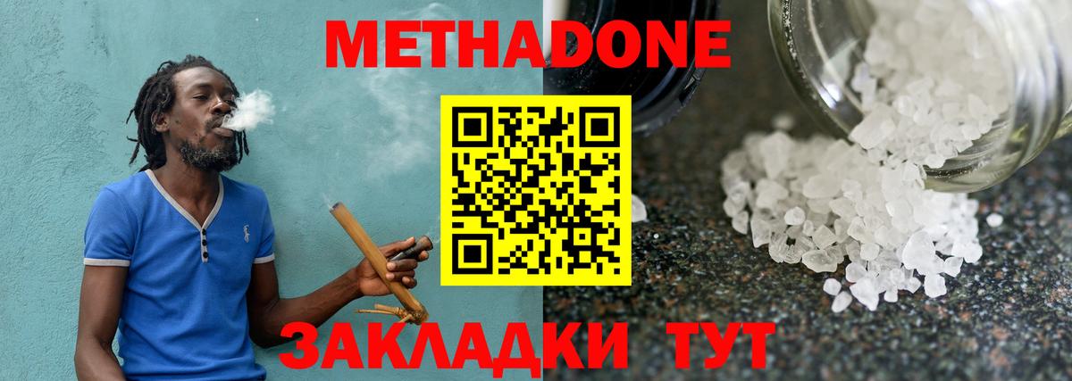 МЕТАДОН мёд  Вход с VPN  МЕТАДОН кристалл  Нижневартовск 