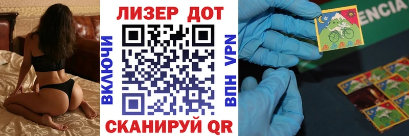 Наркотические марки 1,5мг  Нижневартовск 