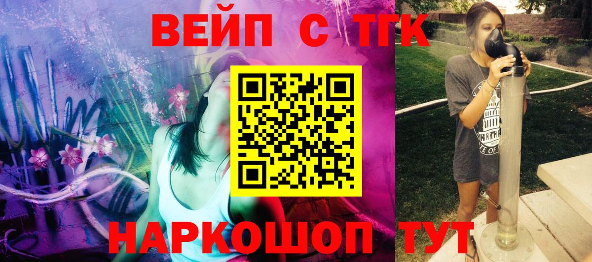 Дистиллят ТГК вейп с тгк  Вход с VPN  Нижневартовск 