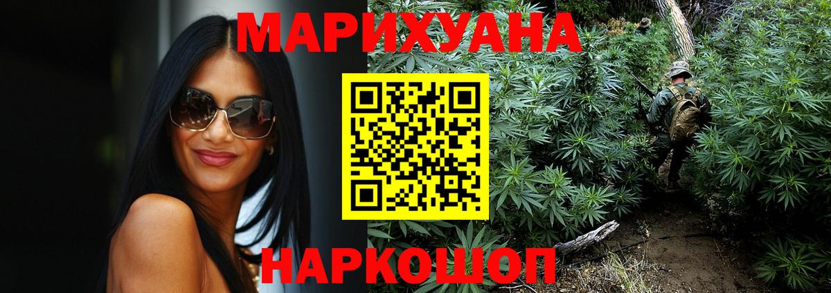 Марихуана White Widow Нижневартовск